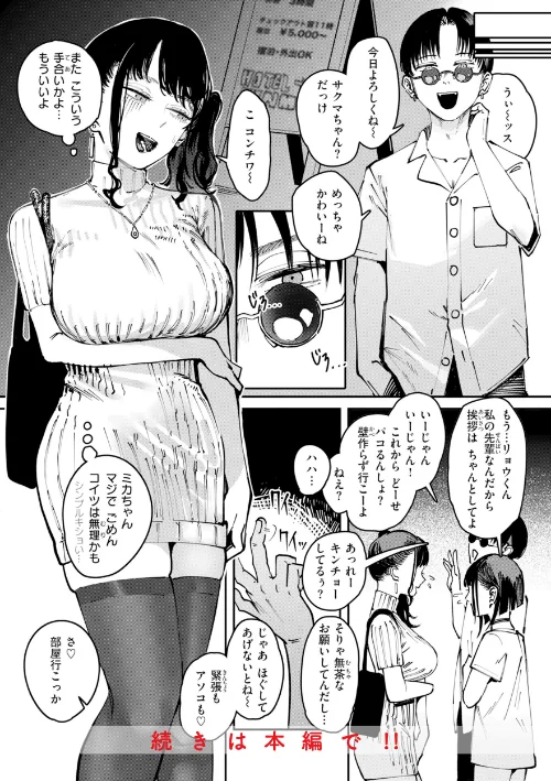 【エロ漫画】ケレンメ/ポイズンアソート【デジタル版限定おまけ付き】 試し読みサンプル 44ページ目