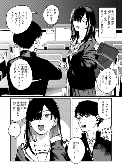 【エロ漫画】ケレンメ/ポイズンアソート【デジタル版限定おまけ付き】 試し読みサンプル 6ページ目