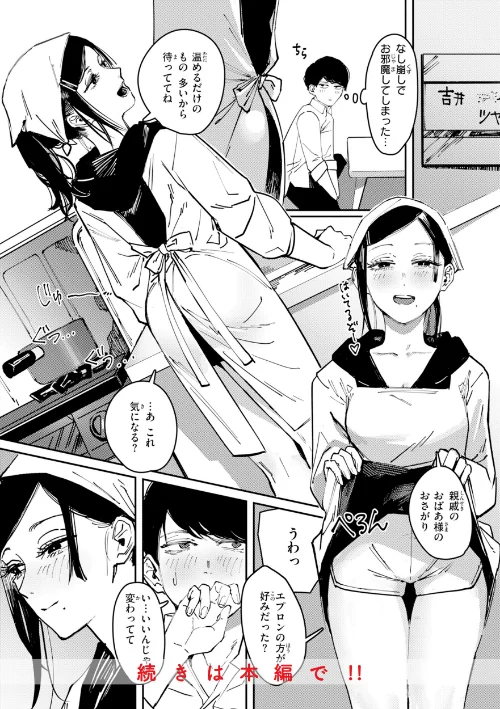 【エロ漫画】ケレンメ/ポイズンアソート【デジタル版限定おまけ付き】 試し読みサンプル 10ページ目