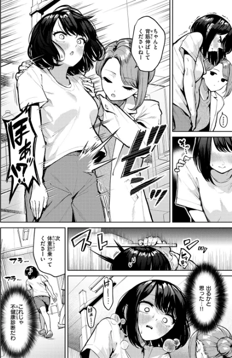 【エロ漫画】ちょいぴろ/おもらし侑希ちゃんシリーズ（単話） 試し読みサンプル 4ページ目