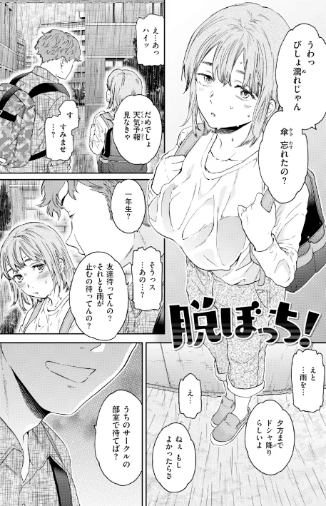【エロ漫画】Cuvie/Bitter Addiction 試し読みサンプル 11ページ目