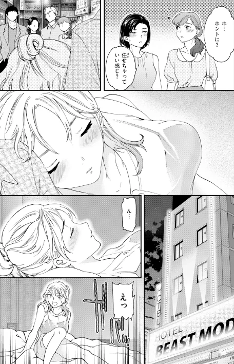 【エロ漫画】Cuvie/Bitter Addiction 試し読みサンプル 17ページ目