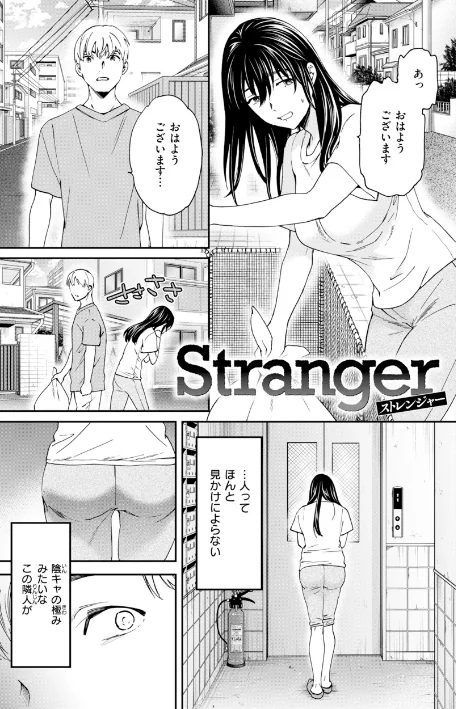 【エロ漫画】Cuvie/Bitter Addiction 試し読みサンプル 3ページ目