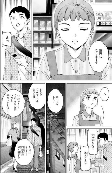 【エロ漫画】Cuvie/Bitter Addiction 試し読みサンプル 24ページ目