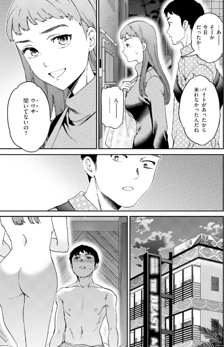 【エロ漫画】Cuvie/Bitter Addiction 試し読みサンプル 25ページ目