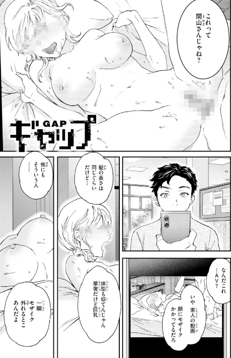 【エロ漫画】Cuvie/Bitter Addiction 試し読みサンプル 7ページ目