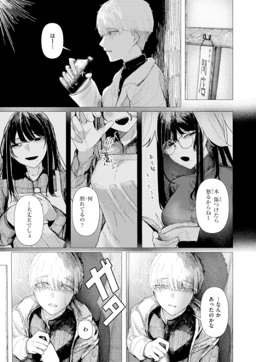 【エロ漫画】ホムンクルス YUG どじろー 翁賀馬乃助 村田蓮爾 雛原えみ あゝほしかわ ちゅーりっふ。 加速 ゆりしましろ さわたしゆん しゅる版 みなまっくす あたためめ郎 原きゅうれん 内山中手/COMIC快楽天 2026年06月号 試し読みサンプル 105ページ目