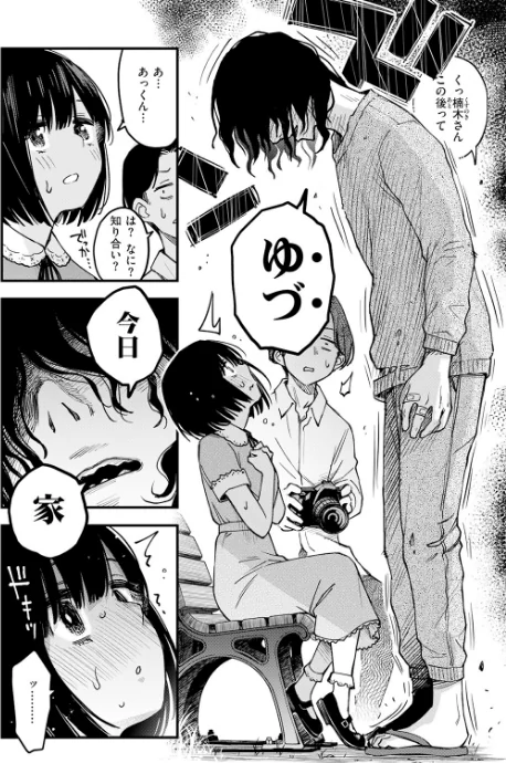 【エロ漫画】ホムンクルス YUG どじろー 翁賀馬乃助 村田蓮爾 雛原えみ あゝほしかわ ちゅーりっふ。 加速 ゆりしましろ さわたしゆん しゅる版 みなまっくす あたためめ郎 原きゅうれん 内山中手/COMIC快楽天 2026年06月号 試し読みサンプル 12ページ目