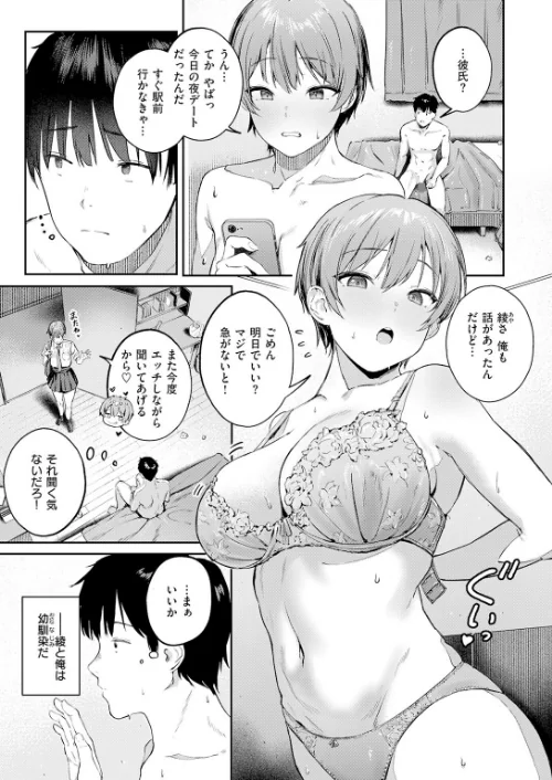 【エロ漫画】ホムンクルス YUG どじろー 翁賀馬乃助 村田蓮爾 雛原えみ あゝほしかわ ちゅーりっふ。 加速 ゆりしましろ さわたしゆん しゅる版 みなまっくす あたためめ郎 原きゅうれん 内山中手/COMIC快楽天 2026年06月号 試し読みサンプル 29ページ目