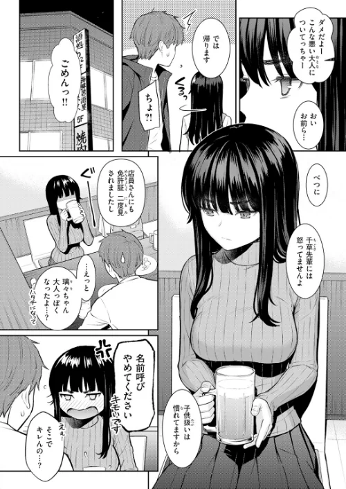 【エロ漫画】ホムンクルス YUG どじろー 翁賀馬乃助 村田蓮爾 雛原えみ あゝほしかわ ちゅーりっふ。 加速 ゆりしましろ さわたしゆん しゅる版 みなまっくす あたためめ郎 原きゅうれん 内山中手/COMIC快楽天 2026年06月号 試し読みサンプル 4ページ目