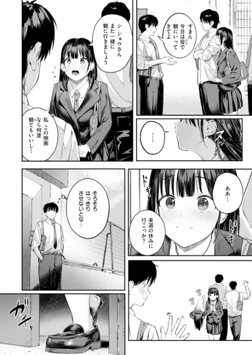 【エロ漫画】ホムンクルス YUG どじろー 翁賀馬乃助 村田蓮爾 雛原えみ あゝほしかわ ちゅーりっふ。 加速 ゆりしましろ さわたしゆん しゅる版 みなまっくす あたためめ郎 原きゅうれん 内山中手/COMIC快楽天 2026年06月号 試し読みサンプル 32ページ目