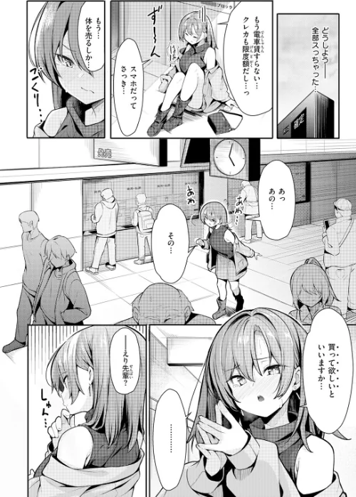 【エロ漫画】ホムンクルス YUG どじろー 翁賀馬乃助 村田蓮爾 雛原えみ あゝほしかわ ちゅーりっふ。 加速 ゆりしましろ さわたしゆん しゅる版 みなまっくす あたためめ郎 原きゅうれん 内山中手/COMIC快楽天 2026年06月号 試し読みサンプル 36ページ目