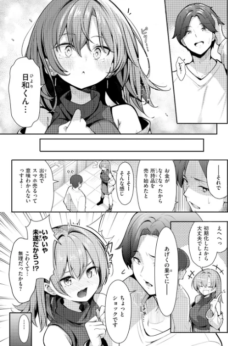 【エロ漫画】ホムンクルス YUG どじろー 翁賀馬乃助 村田蓮爾 雛原えみ あゝほしかわ ちゅーりっふ。 加速 ゆりしましろ さわたしゆん しゅる版 みなまっくす あたためめ郎 原きゅうれん 内山中手/COMIC快楽天 2026年06月号 試し読みサンプル 37ページ目