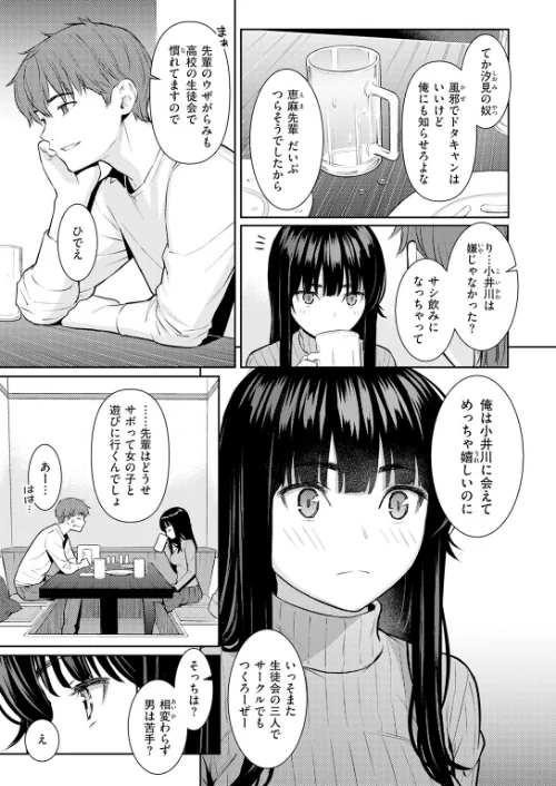 【エロ漫画】ホムンクルス YUG どじろー 翁賀馬乃助 村田蓮爾 雛原えみ あゝほしかわ ちゅーりっふ。 加速 ゆりしましろ さわたしゆん しゅる版 みなまっくす あたためめ郎 原きゅうれん 内山中手/COMIC快楽天 2026年06月号 試し読みサンプル 5ページ目