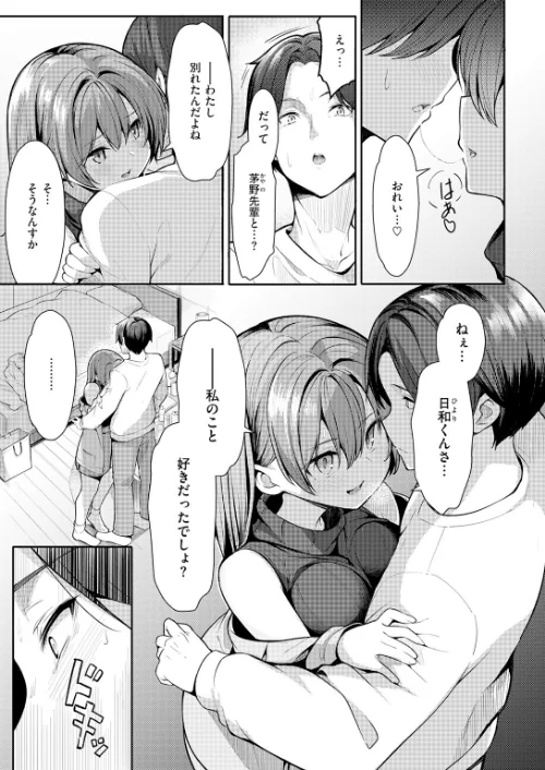 【エロ漫画】ホムンクルス YUG どじろー 翁賀馬乃助 村田蓮爾 雛原えみ あゝほしかわ ちゅーりっふ。 加速 ゆりしましろ さわたしゆん しゅる版 みなまっくす あたためめ郎 原きゅうれん 内山中手/COMIC快楽天 2026年06月号 試し読みサンプル 41ページ目