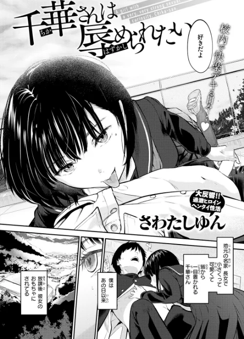 【エロ漫画】ホムンクルス YUG どじろー 翁賀馬乃助 村田蓮爾 雛原えみ あゝほしかわ ちゅーりっふ。 加速 ゆりしましろ さわたしゆん しゅる版 みなまっくす あたためめ郎 原きゅうれん 内山中手/COMIC快楽天 2026年06月号 試し読みサンプル 44ページ目