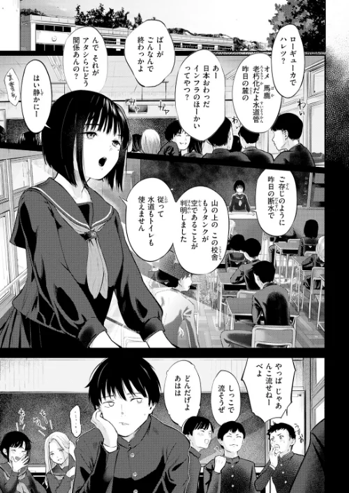 【エロ漫画】ホムンクルス YUG どじろー 翁賀馬乃助 村田蓮爾 雛原えみ あゝほしかわ ちゅーりっふ。 加速 ゆりしましろ さわたしゆん しゅる版 みなまっくす あたためめ郎 原きゅうれん 内山中手/COMIC快楽天 2026年06月号 試し読みサンプル 45ページ目