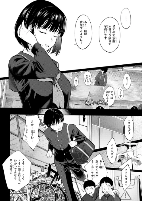 【エロ漫画】ホムンクルス YUG どじろー 翁賀馬乃助 村田蓮爾 雛原えみ あゝほしかわ ちゅーりっふ。 加速 ゆりしましろ さわたしゆん しゅる版 みなまっくす あたためめ郎 原きゅうれん 内山中手/COMIC快楽天 2026年06月号 試し読みサンプル 46ページ目