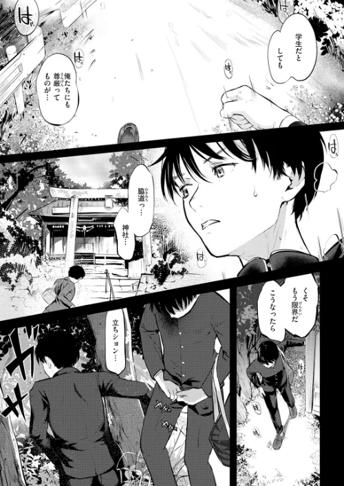 【エロ漫画】ホムンクルス YUG どじろー 翁賀馬乃助 村田蓮爾 雛原えみ あゝほしかわ ちゅーりっふ。 加速 ゆりしましろ さわたしゆん しゅる版 みなまっくす あたためめ郎 原きゅうれん 内山中手/COMIC快楽天 2026年06月号 試し読みサンプル 47ページ目