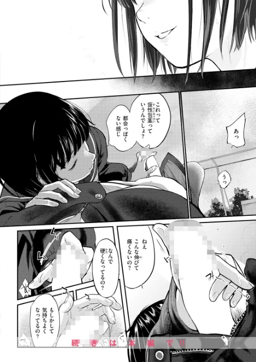 【エロ漫画】ホムンクルス YUG どじろー 翁賀馬乃助 村田蓮爾 雛原えみ あゝほしかわ ちゅーりっふ。 加速 ゆりしましろ さわたしゆん しゅる版 みなまっくす あたためめ郎 原きゅうれん 内山中手/COMIC快楽天 2026年06月号 試し読みサンプル 50ページ目