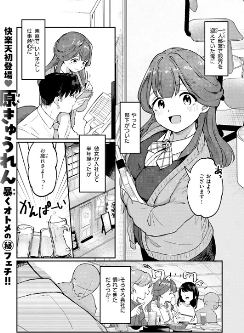 【エロ漫画】ホムンクルス YUG どじろー 翁賀馬乃助 村田蓮爾 雛原えみ あゝほしかわ ちゅーりっふ。 加速 ゆりしましろ さわたしゆん しゅる版 みなまっくす あたためめ郎 原きゅうれん 内山中手/COMIC快楽天 2026年06月号 試し読みサンプル 51ページ目