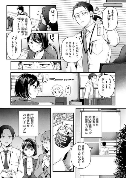 【エロ漫画】ホムンクルス YUG どじろー 翁賀馬乃助 村田蓮爾 雛原えみ あゝほしかわ ちゅーりっふ。 加速 ゆりしましろ さわたしゆん しゅる版 みなまっくす あたためめ郎 原きゅうれん 内山中手/COMIC快楽天 2026年06月号 試し読みサンプル 63ページ目