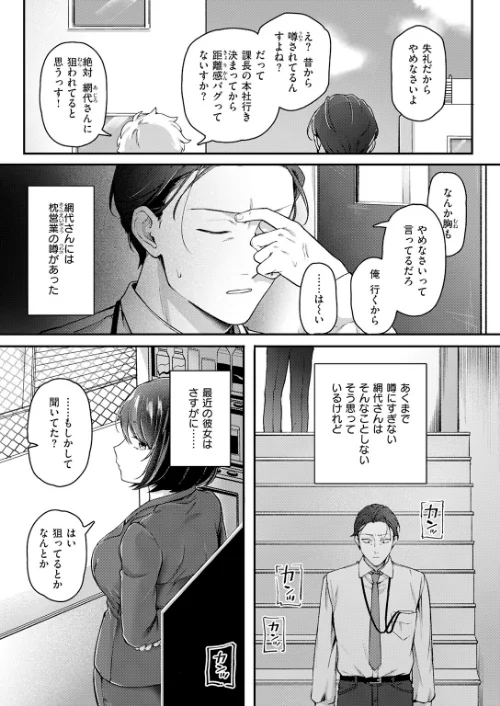 【エロ漫画】ホムンクルス YUG どじろー 翁賀馬乃助 村田蓮爾 雛原えみ あゝほしかわ ちゅーりっふ。 加速 ゆりしましろ さわたしゆん しゅる版 みなまっくす あたためめ郎 原きゅうれん 内山中手/COMIC快楽天 2026年06月号 試し読みサンプル 65ページ目