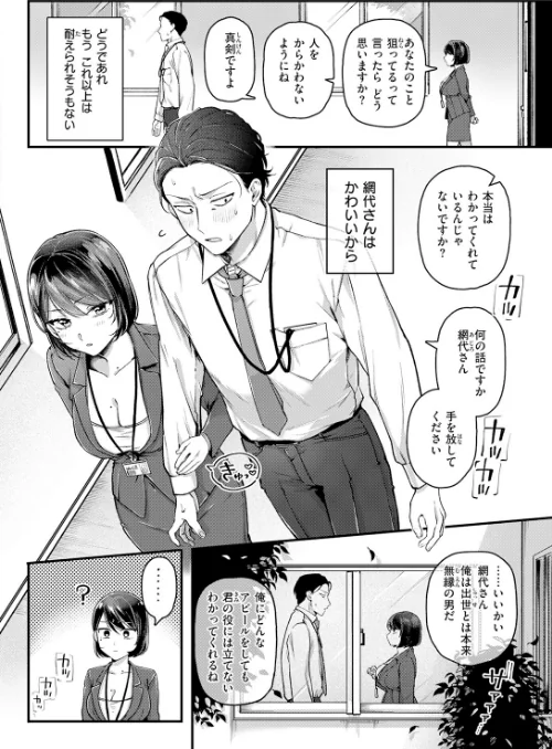 【エロ漫画】ホムンクルス YUG どじろー 翁賀馬乃助 村田蓮爾 雛原えみ あゝほしかわ ちゅーりっふ。 加速 ゆりしましろ さわたしゆん しゅる版 みなまっくす あたためめ郎 原きゅうれん 内山中手/COMIC快楽天 2026年06月号 試し読みサンプル 66ページ目