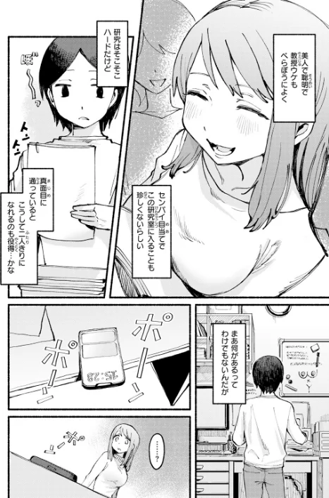 【エロ漫画】ホムンクルス YUG どじろー 翁賀馬乃助 村田蓮爾 雛原えみ あゝほしかわ ちゅーりっふ。 加速 ゆりしましろ さわたしゆん しゅる版 みなまっくす あたためめ郎 原きゅうれん 内山中手/COMIC快楽天 2026年06月号 試し読みサンプル 70ページ目