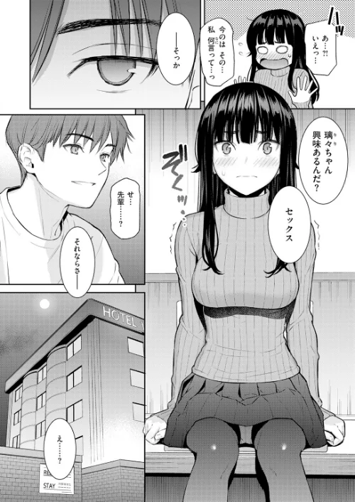 【エロ漫画】ホムンクルス YUG どじろー 翁賀馬乃助 村田蓮爾 雛原えみ あゝほしかわ ちゅーりっふ。 加速 ゆりしましろ さわたしゆん しゅる版 みなまっくす あたためめ郎 原きゅうれん 内山中手/COMIC快楽天 2026年06月号 試し読みサンプル 8ページ目