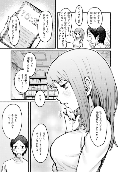 【エロ漫画】ホムンクルス YUG どじろー 翁賀馬乃助 村田蓮爾 雛原えみ あゝほしかわ ちゅーりっふ。 加速 ゆりしましろ さわたしゆん しゅる版 みなまっくす あたためめ郎 原きゅうれん 内山中手/COMIC快楽天 2026年06月号 試し読みサンプル 73ページ目