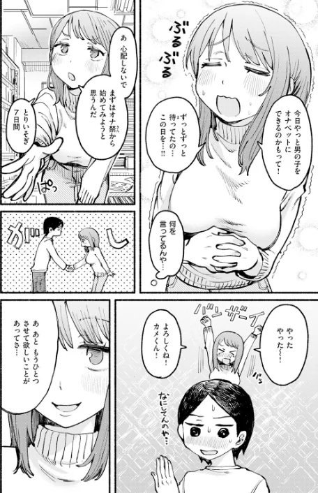 【エロ漫画】ホムンクルス YUG どじろー 翁賀馬乃助 村田蓮爾 雛原えみ あゝほしかわ ちゅーりっふ。 加速 ゆりしましろ さわたしゆん しゅる版 みなまっくす あたためめ郎 原きゅうれん 内山中手/COMIC快楽天 2026年06月号 試し読みサンプル 74ページ目