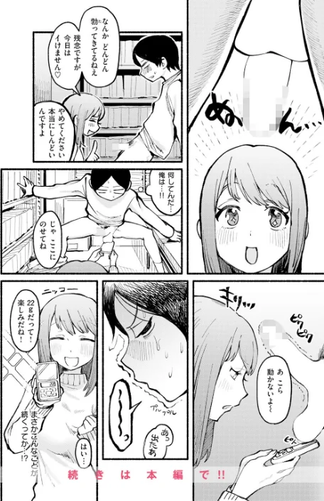 【エロ漫画】ホムンクルス YUG どじろー 翁賀馬乃助 村田蓮爾 雛原えみ あゝほしかわ ちゅーりっふ。 加速 ゆりしましろ さわたしゆん しゅる版 みなまっくす あたためめ郎 原きゅうれん 内山中手/COMIC快楽天 2026年06月号 試し読みサンプル 76ページ目