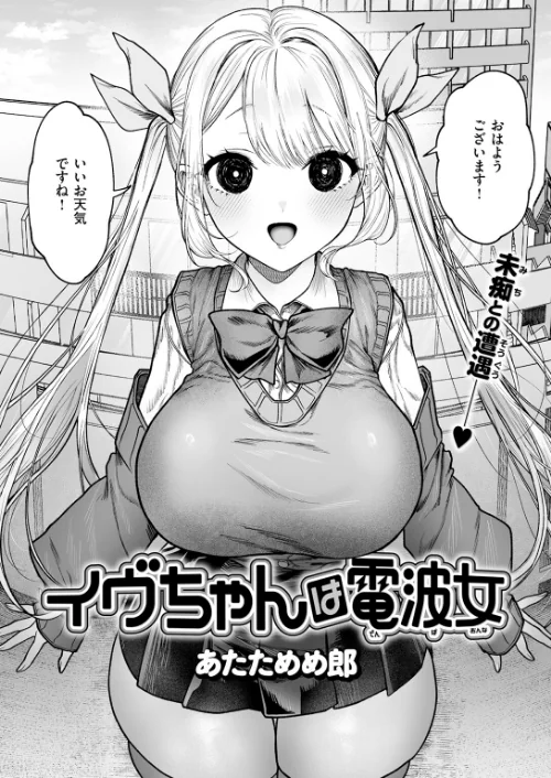 【エロ漫画】ホムンクルス YUG どじろー 翁賀馬乃助 村田蓮爾 雛原えみ あゝほしかわ ちゅーりっふ。 加速 ゆりしましろ さわたしゆん しゅる版 みなまっくす あたためめ郎 原きゅうれん 内山中手/COMIC快楽天 2026年06月号 試し読みサンプル 78ページ目