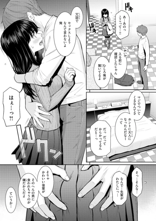 【エロ漫画】ホムンクルス YUG どじろー 翁賀馬乃助 村田蓮爾 雛原えみ あゝほしかわ ちゅーりっふ。 加速 ゆりしましろ さわたしゆん しゅる版 みなまっくす あたためめ郎 原きゅうれん 内山中手/COMIC快楽天 2026年06月号 試し読みサンプル 9ページ目