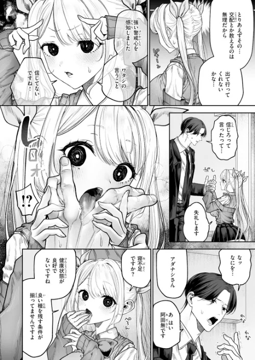 【エロ漫画】ホムンクルス YUG どじろー 翁賀馬乃助 村田蓮爾 雛原えみ あゝほしかわ ちゅーりっふ。 加速 ゆりしましろ さわたしゆん しゅる版 みなまっくす あたためめ郎 原きゅうれん 内山中手/COMIC快楽天 2026年06月号 試し読みサンプル 82ページ目
