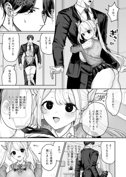【エロ漫画】ホムンクルス YUG どじろー 翁賀馬乃助 村田蓮爾 雛原えみ あゝほしかわ ちゅーりっふ。 加速 ゆりしましろ さわたしゆん しゅる版 みなまっくす あたためめ郎 原きゅうれん 内山中手/COMIC快楽天 2026年06月号 試し読みサンプル 83ページ目