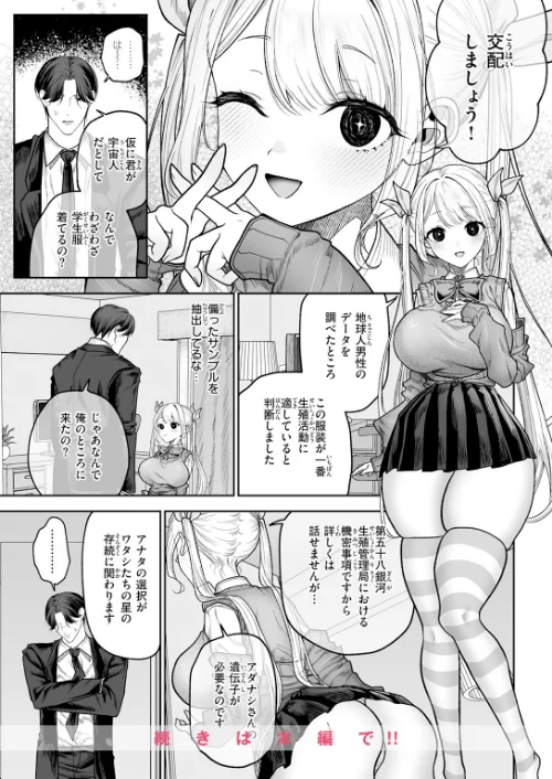 【エロ漫画】ホムンクルス YUG どじろー 翁賀馬乃助 村田蓮爾 雛原えみ あゝほしかわ ちゅーりっふ。 加速 ゆりしましろ さわたしゆん しゅる版 みなまっくす あたためめ郎 原きゅうれん 内山中手/COMIC快楽天 2026年06月号 試し読みサンプル 84ページ目