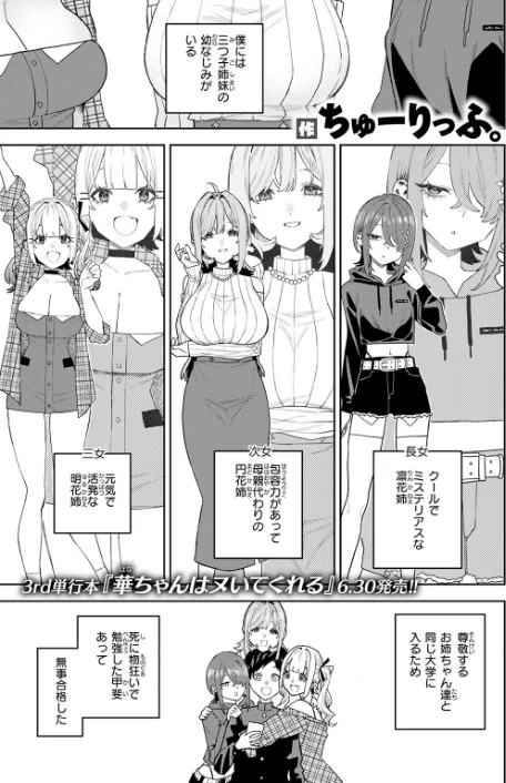 【エロ漫画】ホムンクルス YUG どじろー 翁賀馬乃助 村田蓮爾 雛原えみ あゝほしかわ ちゅーりっふ。 加速 ゆりしましろ さわたしゆん しゅる版 みなまっくす あたためめ郎 原きゅうれん 内山中手/COMIC快楽天 2026年06月号 試し読みサンプル 85ページ目