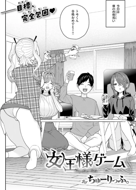 【エロ漫画】ホムンクルス YUG どじろー 翁賀馬乃助 村田蓮爾 雛原えみ あゝほしかわ ちゅーりっふ。 加速 ゆりしましろ さわたしゆん しゅる版 みなまっくす あたためめ郎 原きゅうれん 内山中手/COMIC快楽天 2026年06月号 試し読みサンプル 86ページ目