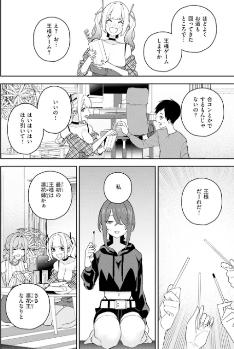 【エロ漫画】ホムンクルス YUG どじろー 翁賀馬乃助 村田蓮爾 雛原えみ あゝほしかわ ちゅーりっふ。 加速 ゆりしましろ さわたしゆん しゅる版 みなまっくす あたためめ郎 原きゅうれん 内山中手/COMIC快楽天 2026年06月号 試し読みサンプル 88ページ目