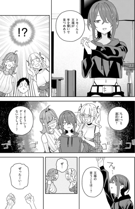【エロ漫画】ホムンクルス YUG どじろー 翁賀馬乃助 村田蓮爾 雛原えみ あゝほしかわ ちゅーりっふ。 加速 ゆりしましろ さわたしゆん しゅる版 みなまっくす あたためめ郎 原きゅうれん 内山中手/COMIC快楽天 2026年06月号 試し読みサンプル 89ページ目