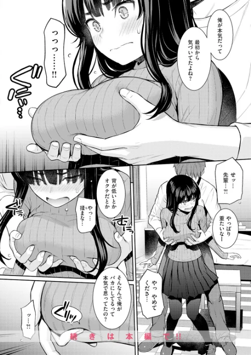 【エロ漫画】ホムンクルス YUG どじろー 翁賀馬乃助 村田蓮爾 雛原えみ あゝほしかわ ちゅーりっふ。 加速 ゆりしましろ さわたしゆん しゅる版 みなまっくす あたためめ郎 原きゅうれん 内山中手/COMIC快楽天 2026年06月号 試し読みサンプル 10ページ目