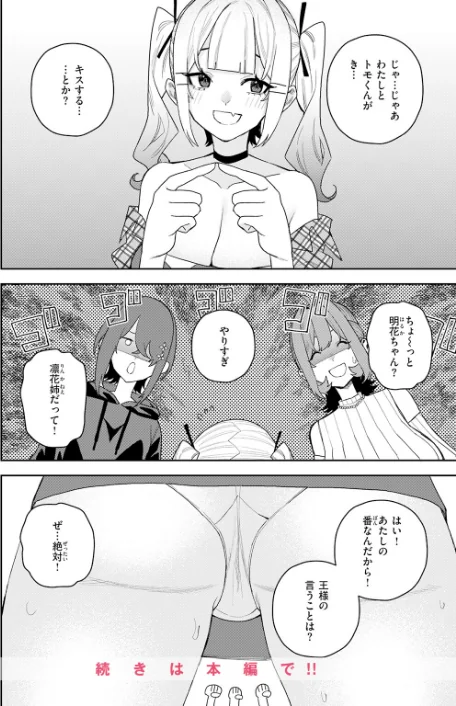 【エロ漫画】ホムンクルス YUG どじろー 翁賀馬乃助 村田蓮爾 雛原えみ あゝほしかわ ちゅーりっふ。 加速 ゆりしましろ さわたしゆん しゅる版 みなまっくす あたためめ郎 原きゅうれん 内山中手/COMIC快楽天 2026年06月号 試し読みサンプル 92ページ目
