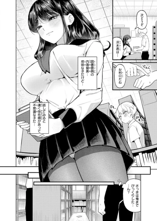 【エロ漫画】ホムンクルス YUG どじろー 翁賀馬乃助 村田蓮爾 雛原えみ あゝほしかわ ちゅーりっふ。 加速 ゆりしましろ さわたしゆん しゅる版 みなまっくす あたためめ郎 原きゅうれん 内山中手/COMIC快楽天 2026年06月号 試し読みサンプル 94ページ目