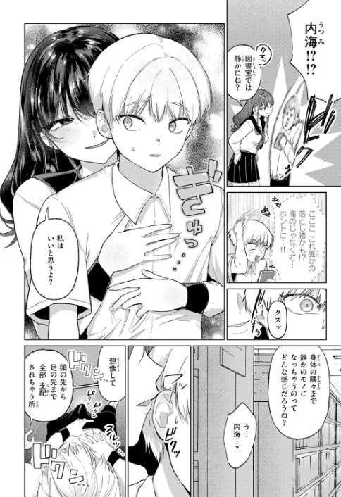 【エロ漫画】ホムンクルス YUG どじろー 翁賀馬乃助 村田蓮爾 雛原えみ あゝほしかわ ちゅーりっふ。 加速 ゆりしましろ さわたしゆん しゅる版 みなまっくす あたためめ郎 原きゅうれん 内山中手/COMIC快楽天 2026年06月号 試し読みサンプル 96ページ目