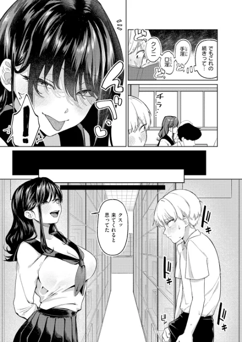 【エロ漫画】ホムンクルス YUG どじろー 翁賀馬乃助 村田蓮爾 雛原えみ あゝほしかわ ちゅーりっふ。 加速 ゆりしましろ さわたしゆん しゅる版 みなまっくす あたためめ郎 原きゅうれん 内山中手/COMIC快楽天 2026年06月号 試し読みサンプル 99ページ目