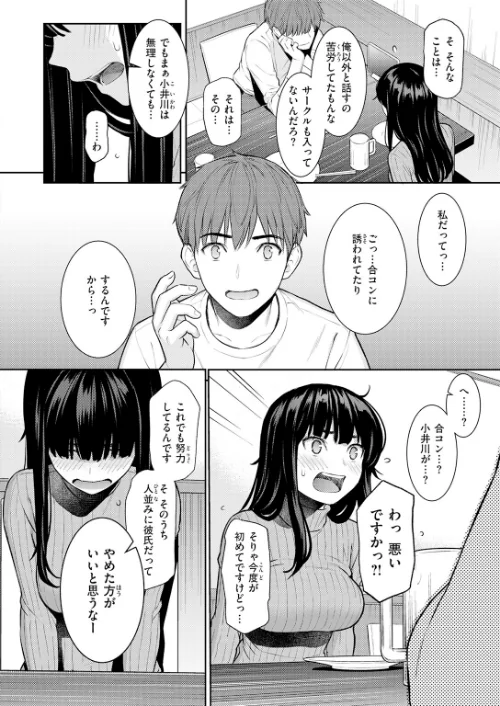 【エロ漫画】ホムンクルス/春を追う（単話） 試し読みサンプル 6ページ目