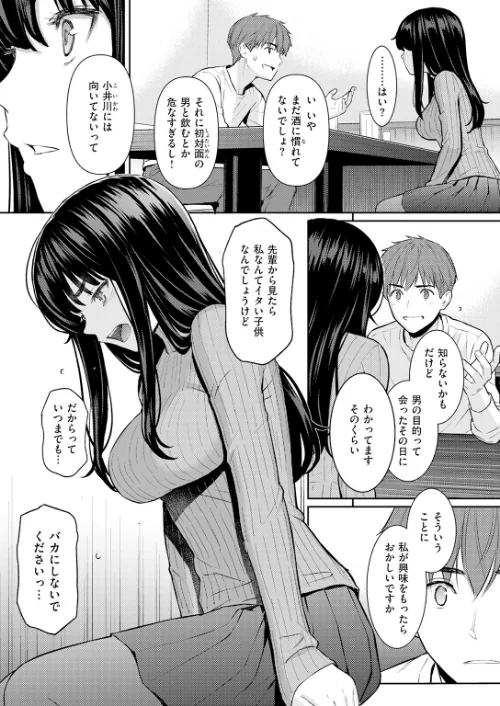 【エロ漫画】ホムンクルス/春を追う（単話） 試し読みサンプル 7ページ目