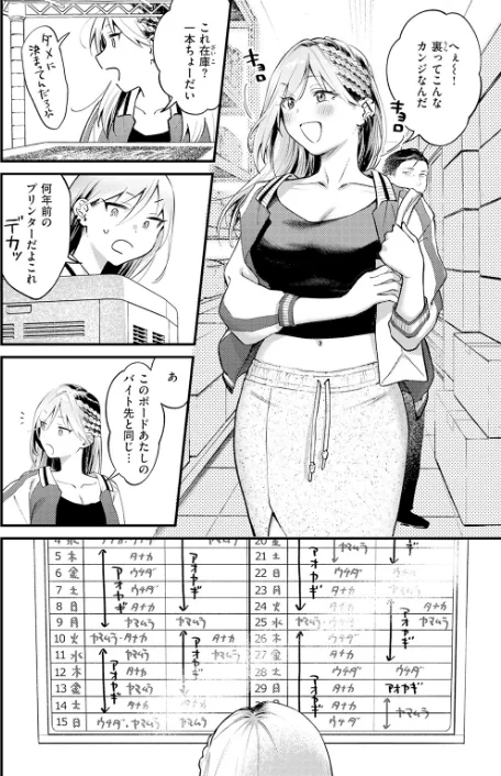 【エロ漫画】翁賀馬乃助/燐光（単話） 試し読みサンプル 8ページ目